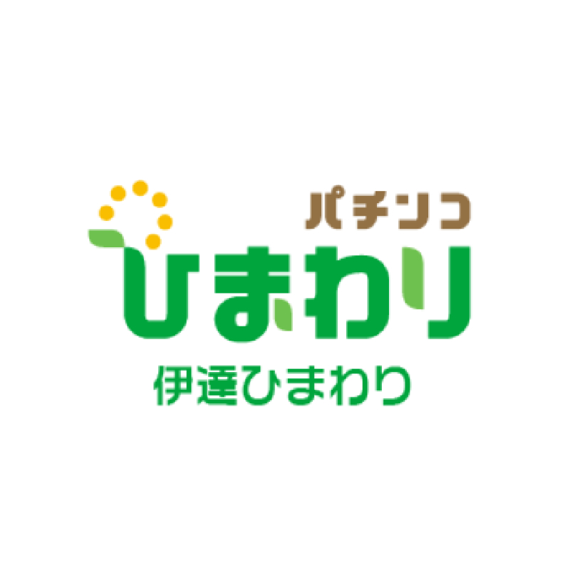 ひまわり伊達店販売会
