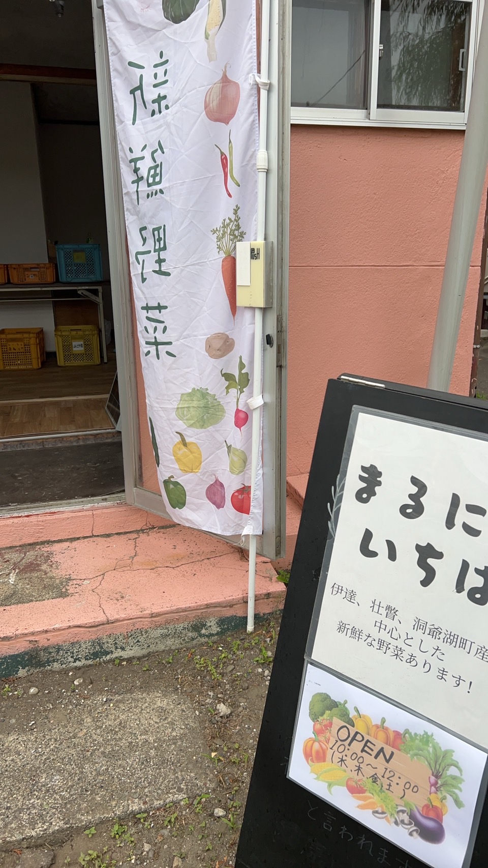 店舗外観